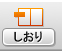 「しおり挿入ボタン」をカタログの左下に表示