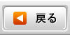 1ページ戻る